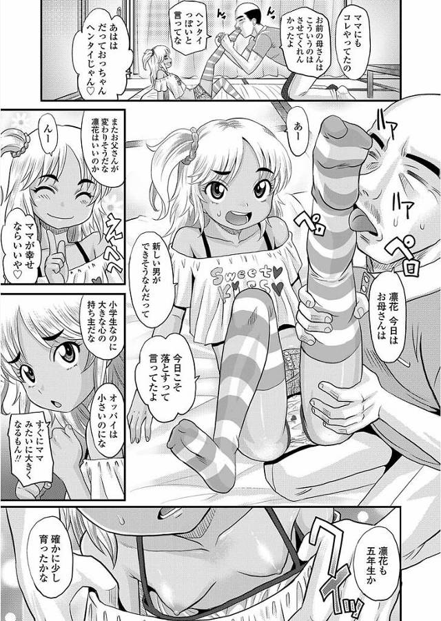 貧乳ビッチ痴女幼女JSに誘惑をされチンポを手コキされるｗ