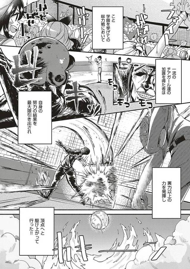 チアガール女子校生が手コキフェラでザーメンまみれ