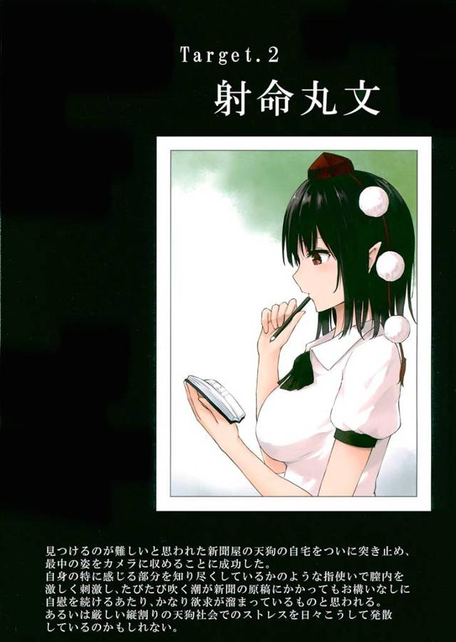 魂魄妖夢が立ちションするフルカラーのオナニーイラスト集！【東方】