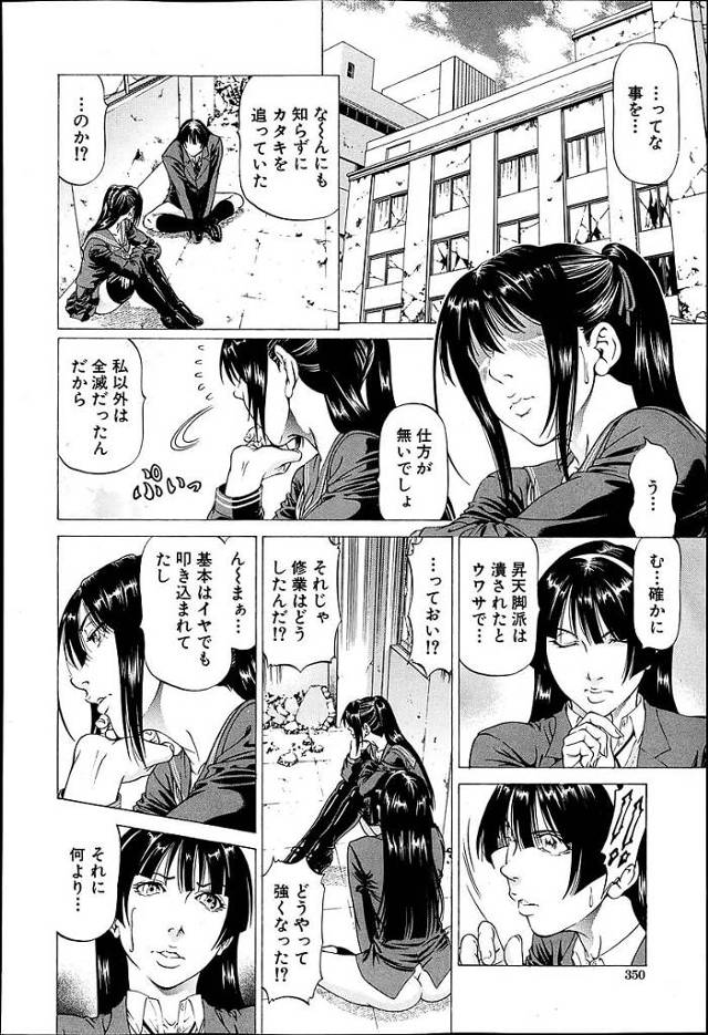 生まれついての女王様が拘束した男のチンポを足コキしていき