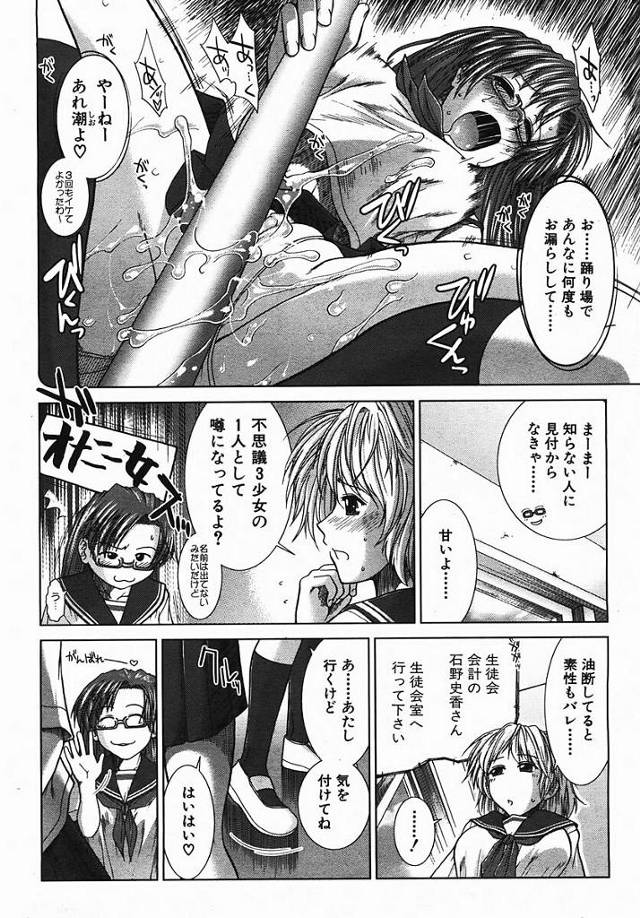 オナニー大好きな眼鏡っ子JKが生挿入されていき中出しされ