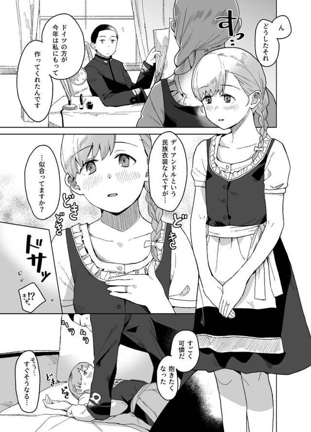 提督に拾われ救われたちっぱい貧乳ロリ幼女艦娘神鷹【艦これ】