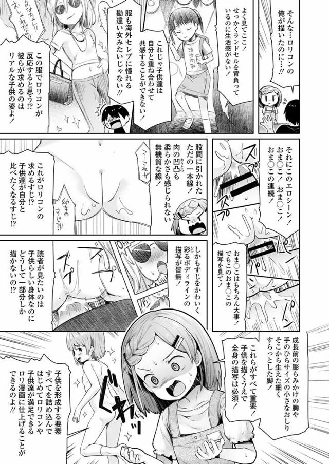 ２人のＪＳ編集者が漫画家にパイパンおマンコをクンニｗ