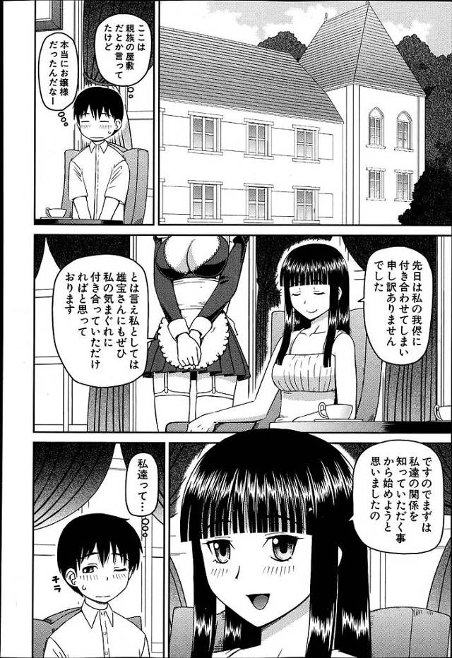 女装男子男の娘はメイド服を着用し幼馴染の男の前で手コキオナニー