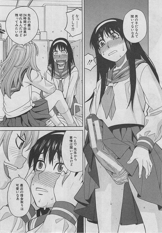 セーラー服制服女子校生に女装し女装男子にｗ