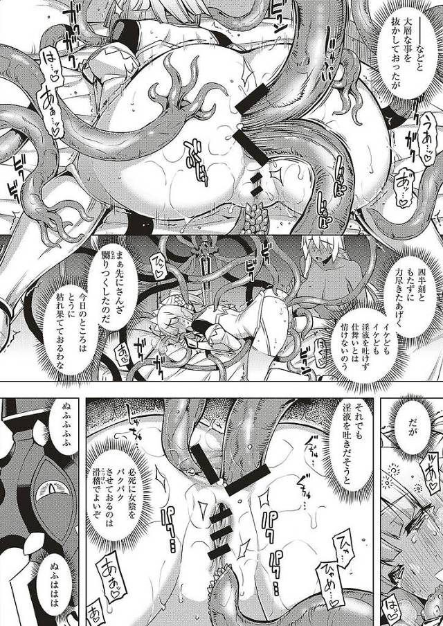 魔剣の触手に彼女のパイパンマンコを弄ばれ潮吹き