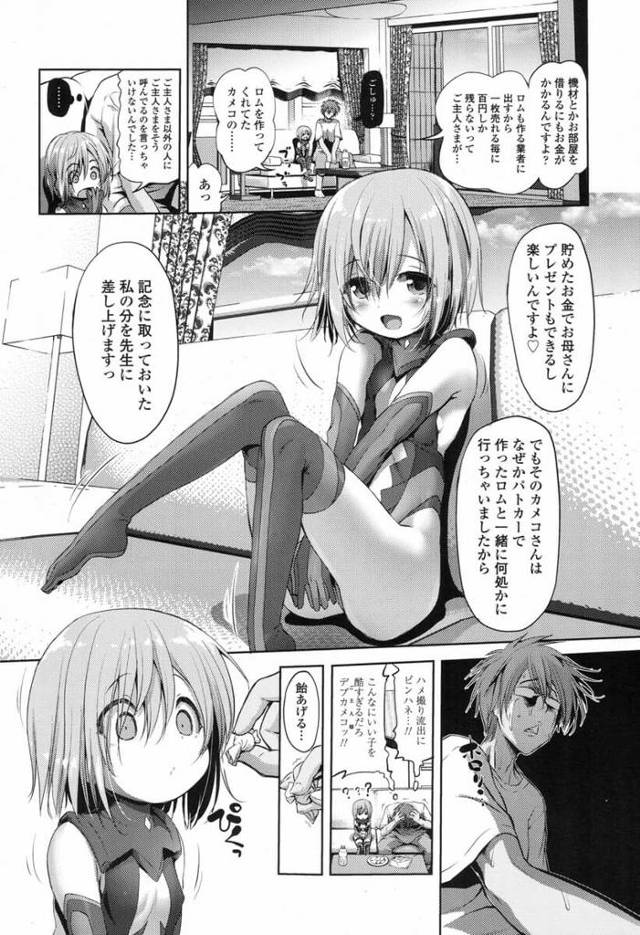 ロリコン男たちとハメ撮りする幼女ＪＳがコスプレセックス