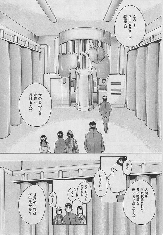 彼女のパイパンマンコにチンポを騎乗位で生挿入