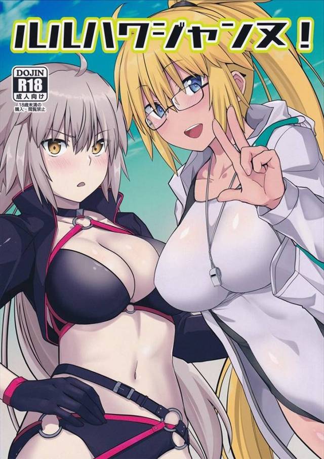 《Fate Grand Order》ショタ化したマスターのチンポを奪い合う二人のジャンヌ！最終的には二人のジャンヌが同時に…♪