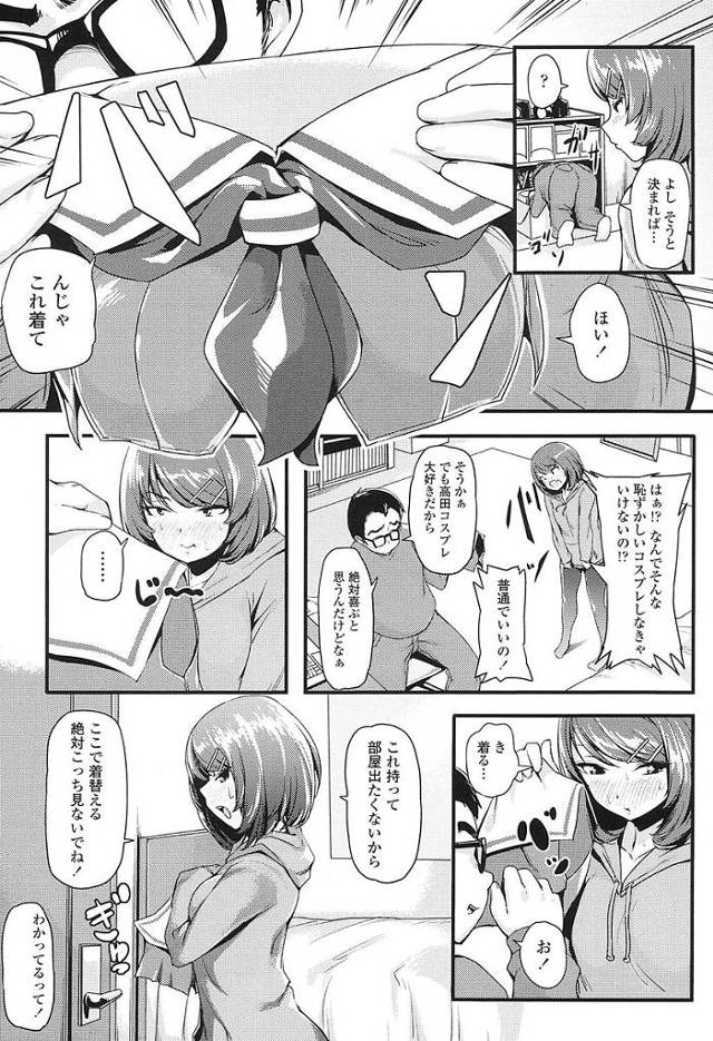 可愛いＪＣは変態の兄に撮影と称して手マンされて潮吹きしたり兄妹のセックスされる