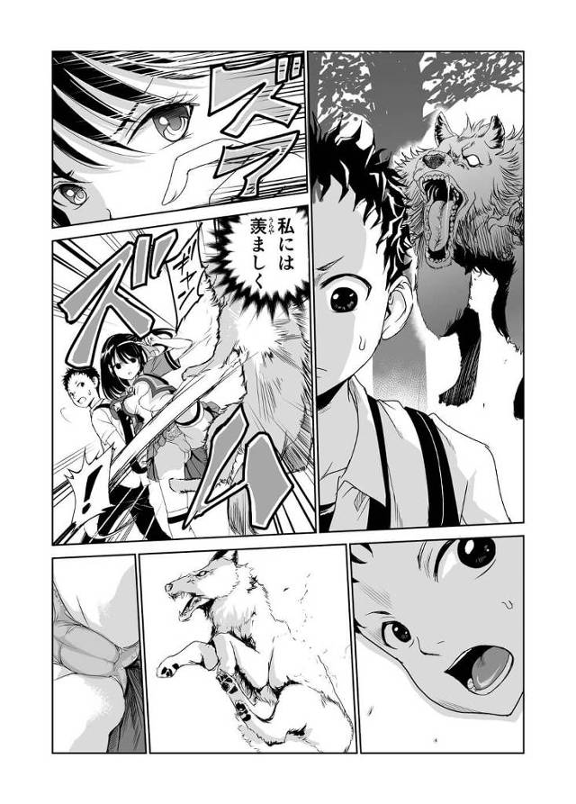 怪しい村で拘束された美少女ＪＫは彼氏の前で鬼畜な村長と着衣ハメ