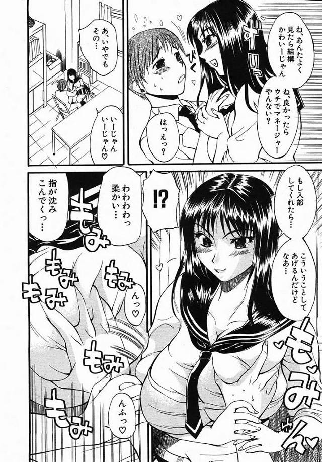 服制服痴女JKがバスケ部の部室でハーレムセックス