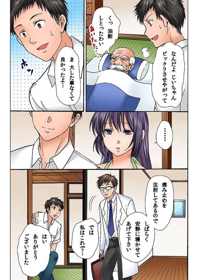 巨乳のお姉さんが布団でも浴衣を脱がされ正常位で中出しセックス