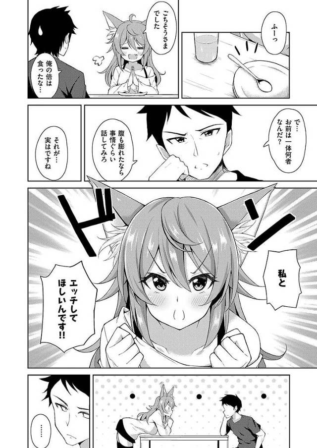 爆乳巨尻プリケツ獣耳お姉さんな彼女を家に上げ中出しセックス