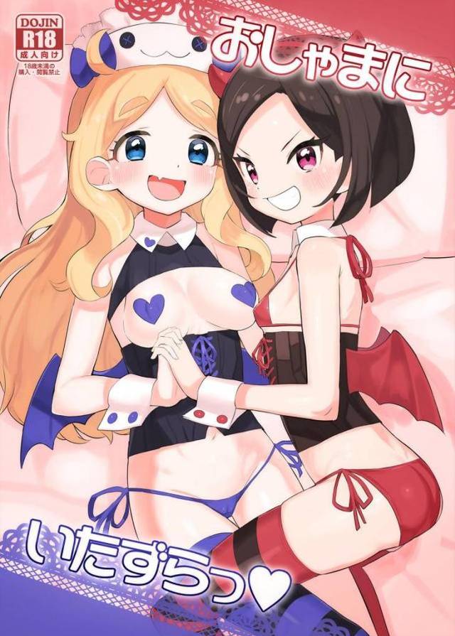 【エロ同人誌】おしゃマトリックスのかわいい二人にサキュバスコーデをさせて、3Pセックスで生意気な二人をヒィヒィいわせる変態おじさん!【キラッとプリ☆チャン】