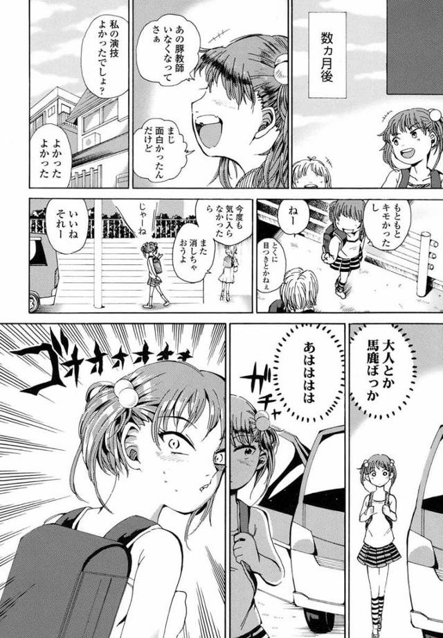 彼女に服市l中をするべく計画を実行に移した彼女を監禁拘束し