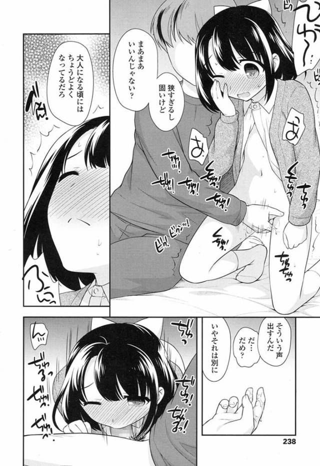 セックスの相性テストでフェラチオしたり騎乗位でイチャラブセックス