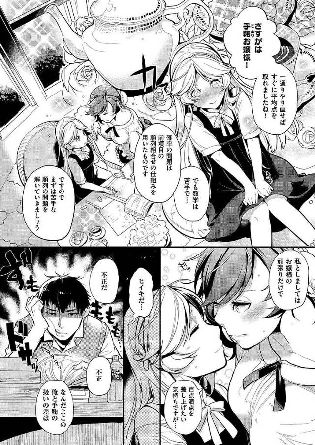 学年主任である爆乳お姉さんに身体を弄ばれすらしハメ