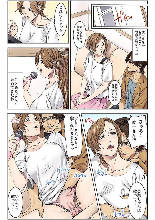 カラオケボックスや映画館でセックスやアナルファックされる