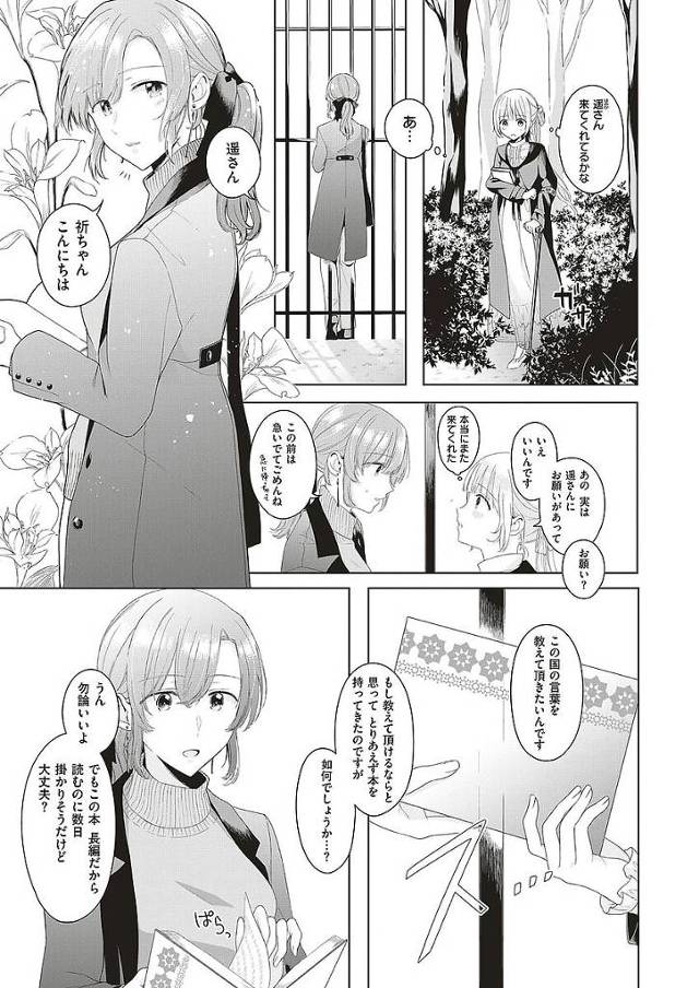 貧乳ロリ少女がメイドである彼女に言語を教えてもらいｗ