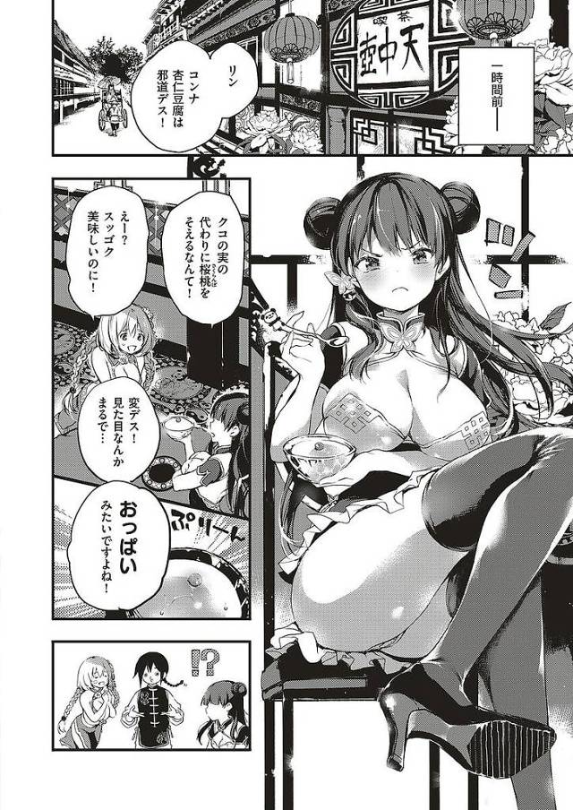 チャイナ服少女は同僚である女装男子を誘惑していき胸を揉まれて