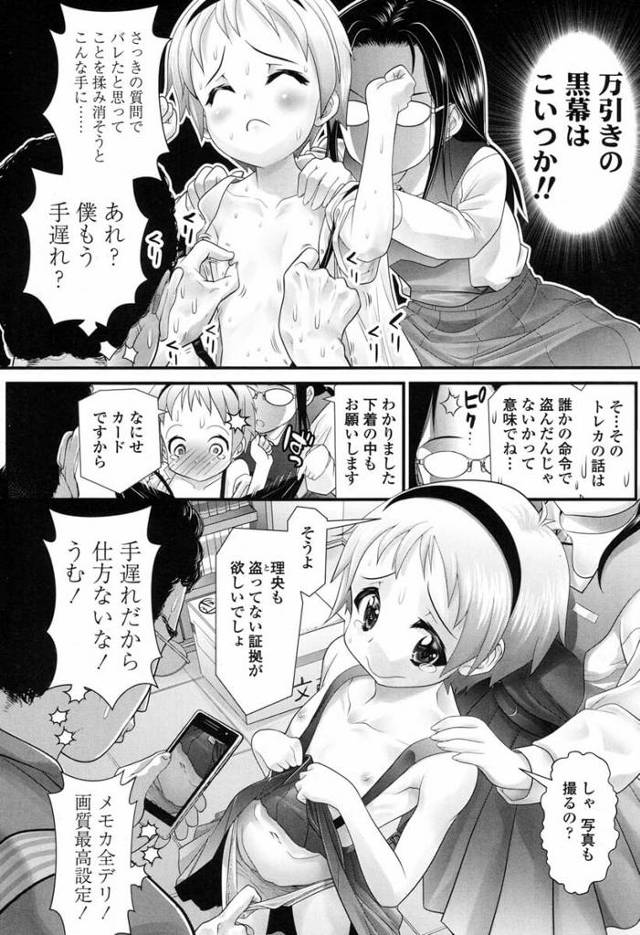 エロ本を万引きした姉妹はハメ撮りされる浦井民の姉妹丼