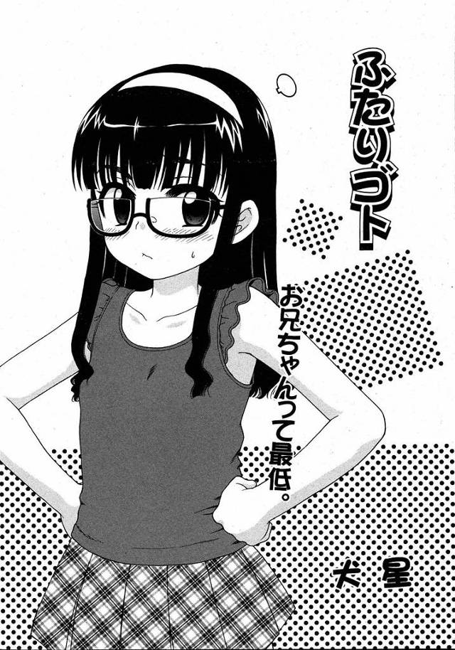 眼鏡っ子生意気娘幼女JSにオナニーを見られてしまった男は…