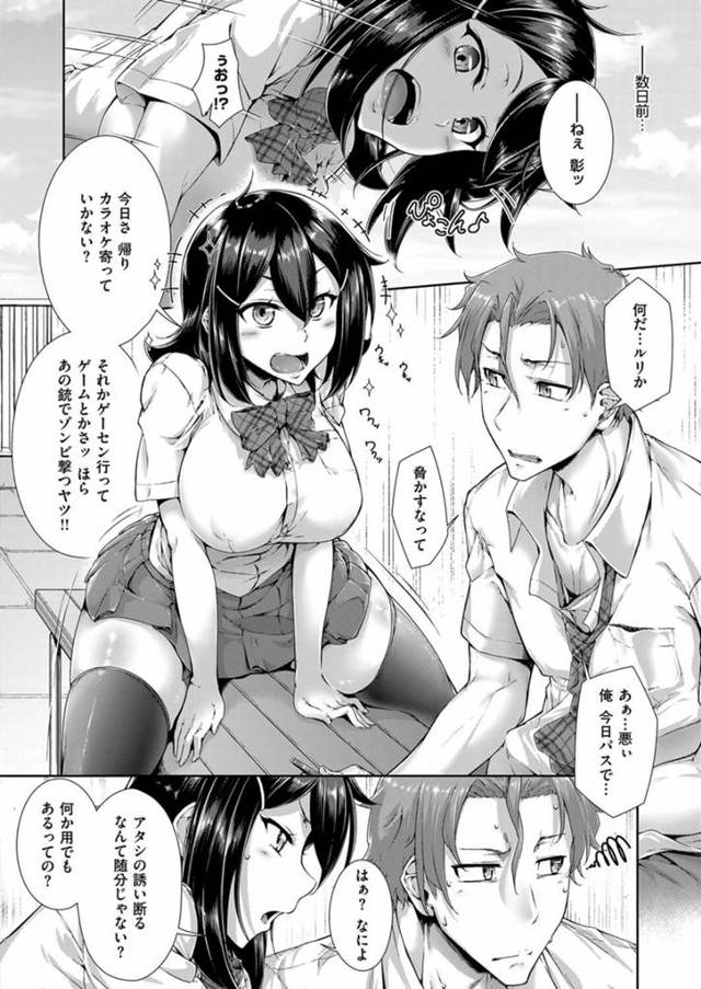 ムチムチ女子校生制服ニーソックスJKが豊満な胸を揉まれてw