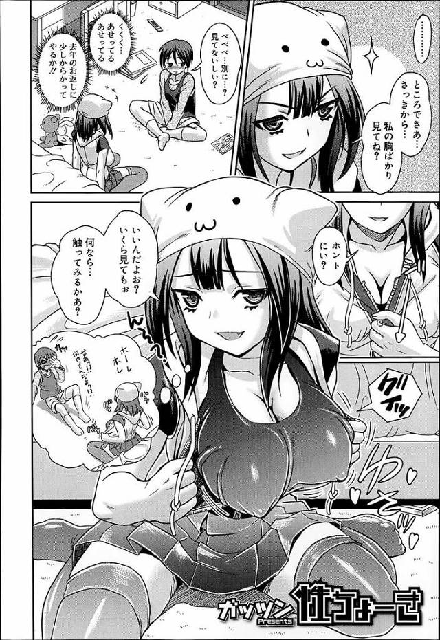 巨乳爆乳巨尻プリケツ淫乱痴女が乳首を舐められていく