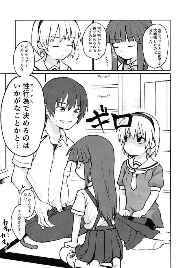 貧乳ロリ幼女セーラー服制服女子校生JK北条沙都子と古手梨花【ひぐらし】