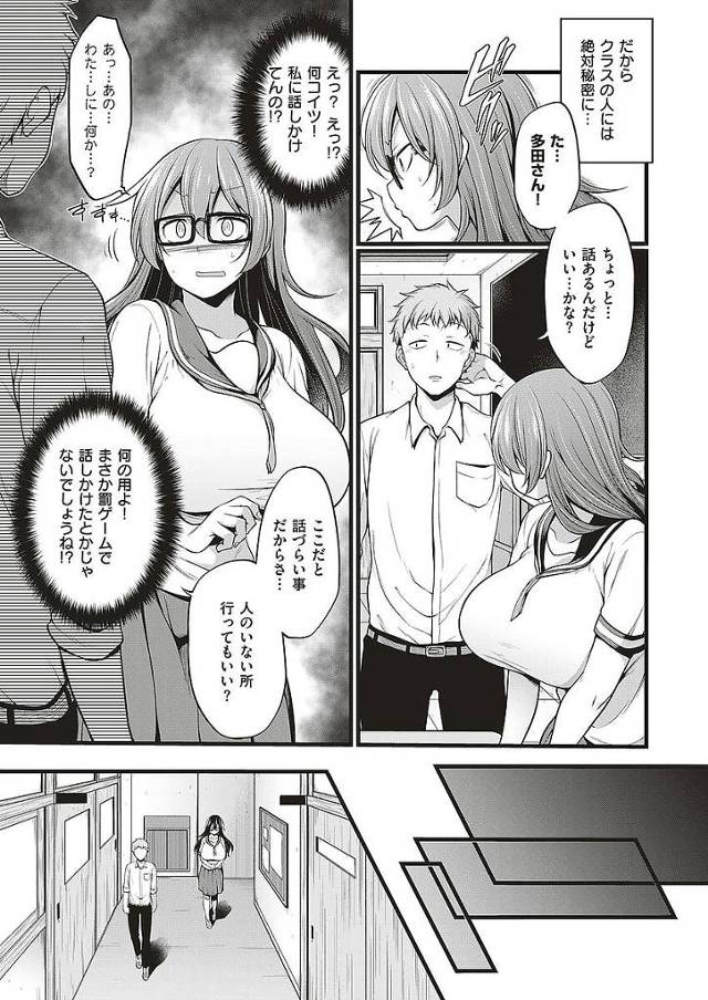 変態女子校生眼鏡っ子セーラー服制服JKがチンポを騎乗位で生挿入