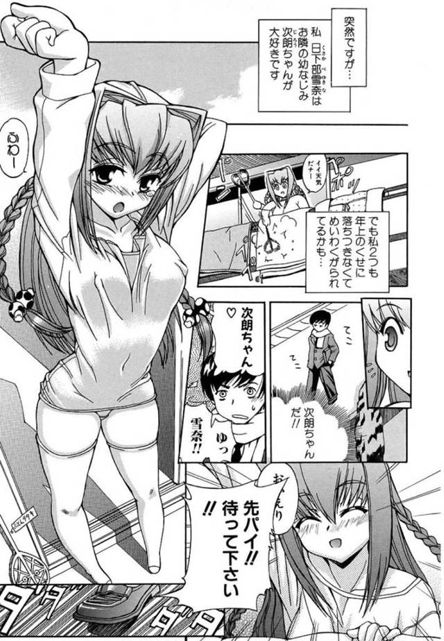 【エロ同人誌】隣人の年下男子をお風呂で襲い、エロ下着姿でフェラしまくる肉食巨乳女子…パイズリで顔射されたあと生挿入して激しくハメまくり、イチャラブ中出し初セックスしてメス絶頂【犬：暴走なめ娘 雪奈ちゃん】