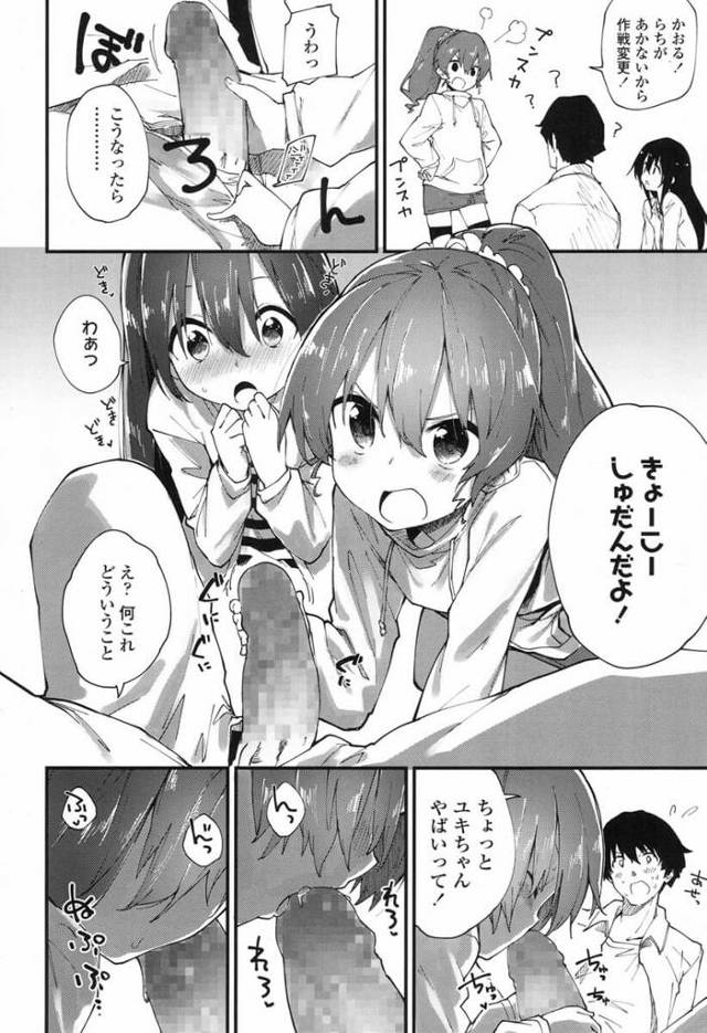 可愛いＪＳたちは我慢できなくなったお兄さんに３Ｐで中出しセックス