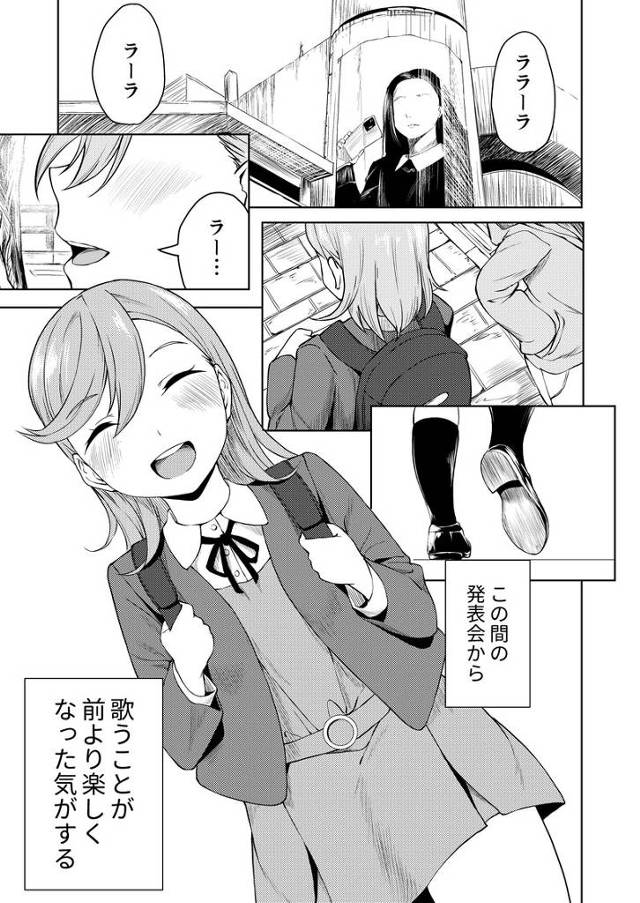 目を覚ますと複数の全裸の男らに襲われ彼女のパイパンマンコにチンポを生挿入【ラブライブ!】