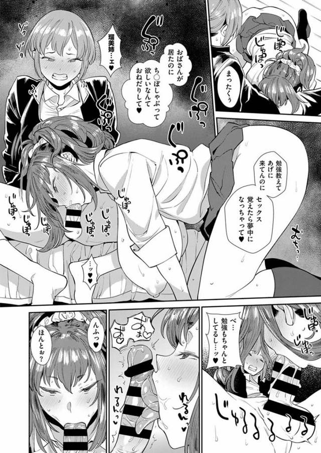 巨乳爆乳巨尻プリケツ女子校生JKが男子の家庭教師とｗ