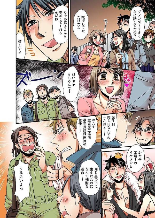 酒を飲んで同僚たちと寝ていた中年男が同僚に中出しセックスさせて