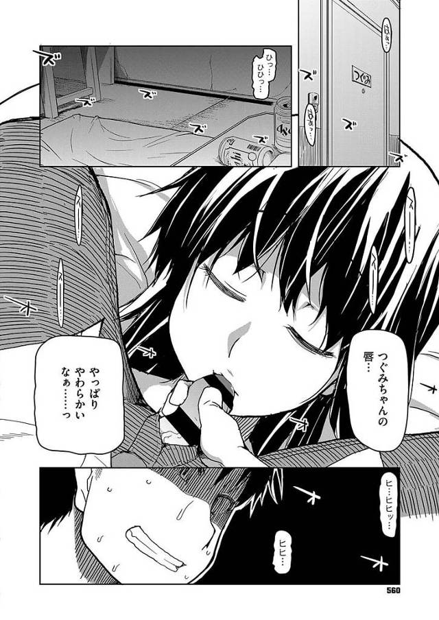 幼馴染であるちっぱい貧乳ロリ少女に恋をしたショタが本性をｗ