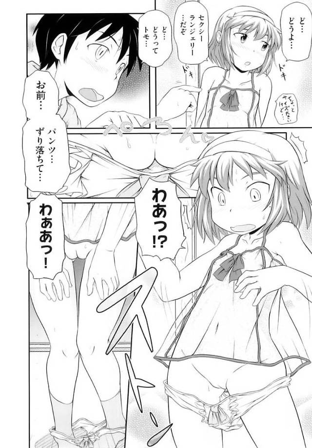 興奮した男子にパイパンおマンコをクンニされてセックス