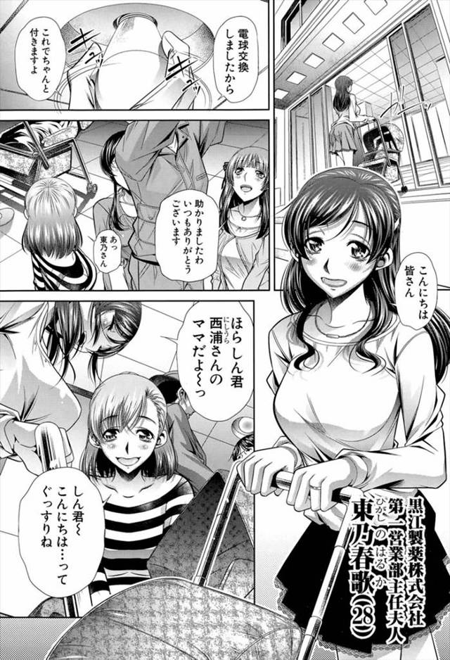 陰気で暗いマンションの管理人が昔肉便器にしていた巨乳セレブ妻に中出しレイプ！そしてまた調教の日々がはじまる…。