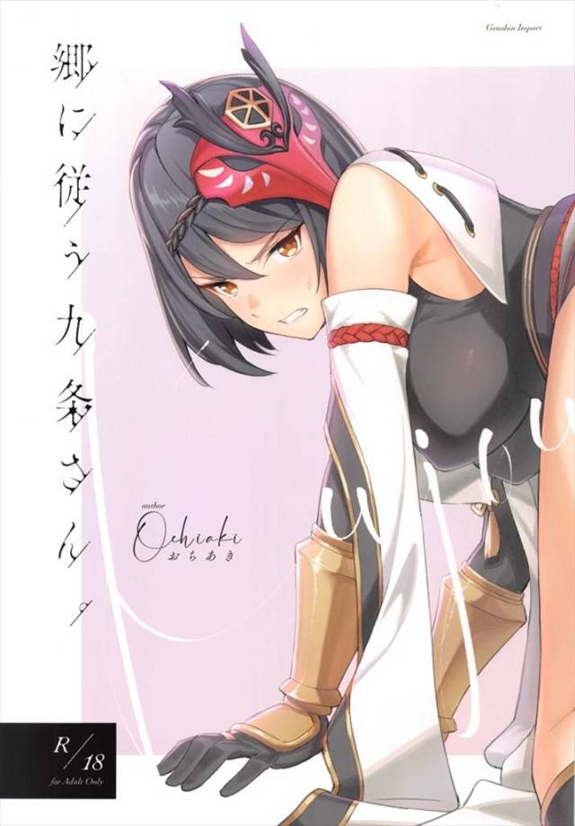 ≪原神≫ 裟羅「全員服を脱げ！」裟羅様の命令で全裸になる部下の兵士たち。どうやら裟羅様はマンコを使って兵士を奮い立たせるつもりみたい♪