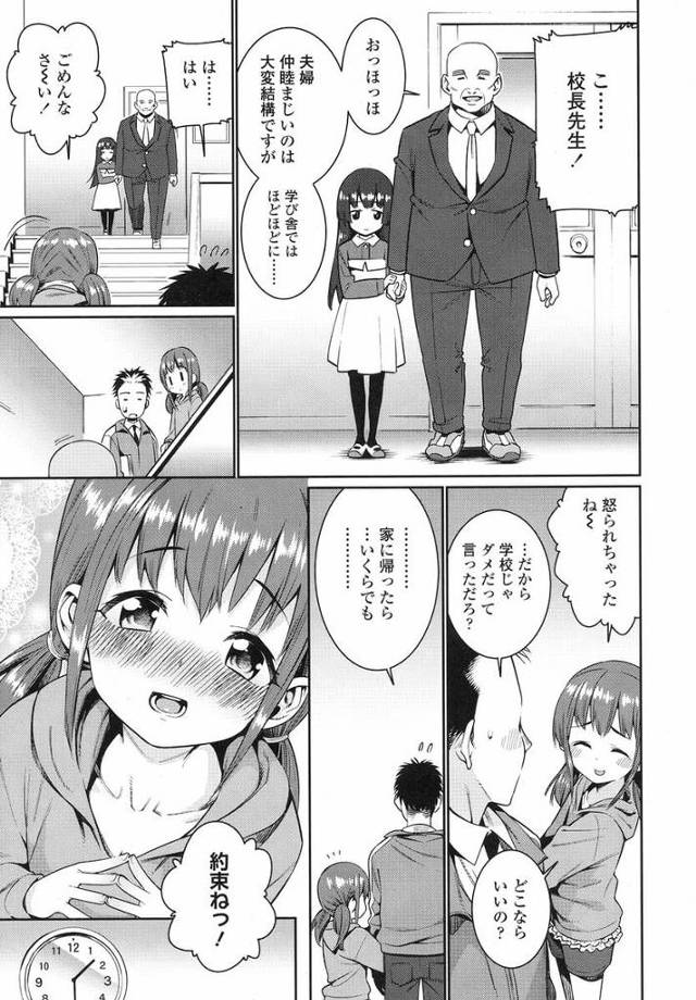 結婚年齢が引き下げ法案が可決されしばらくたったある頃…