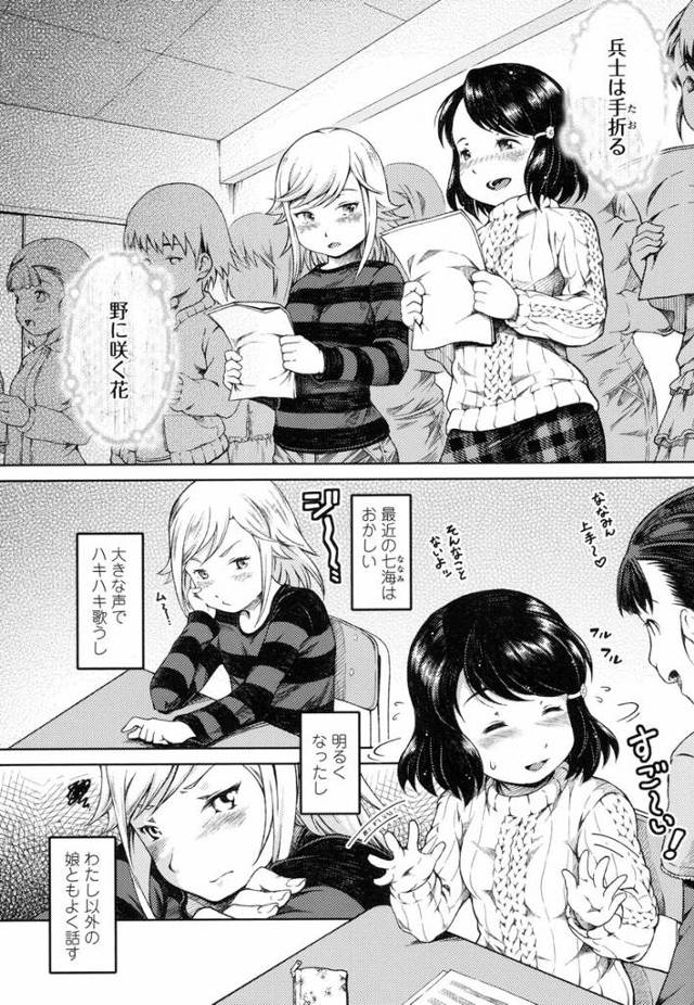 ちっぱい貧乳ロリ幼女JSにセクハラをする変態ロリコン男性教諭