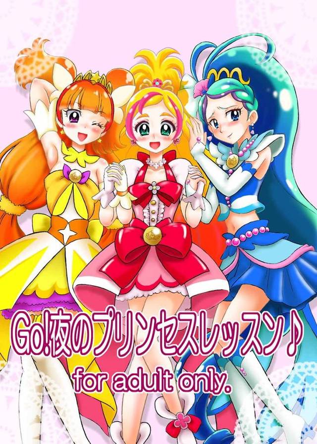 【Goプリ】真のプリンセスに必要な殿方を喜ばせる技術を得るためにプリキュアたちがふたなりチンポで犯し合いｗｗｗｗ【エロ漫画同人誌】