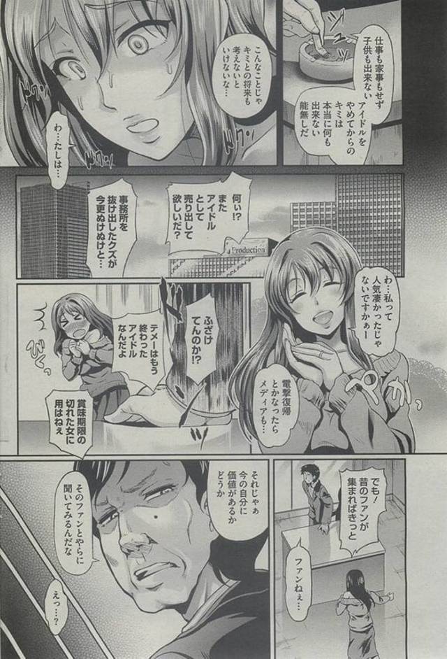 旦那から能無しの烙印を押されてしまい肉便器性奴隷にｗ