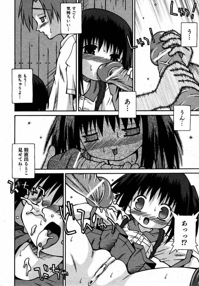 年上のお兄さんの前でパイパンおマンコを露わにして誘惑