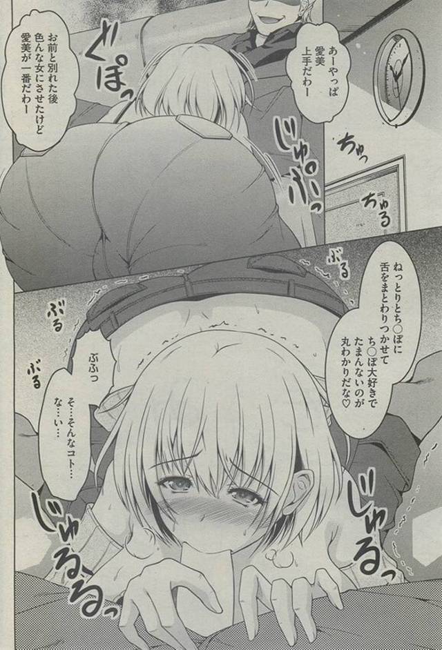 元カレにパンツを脱がされて手マンされ騎乗位でＮＴＲ