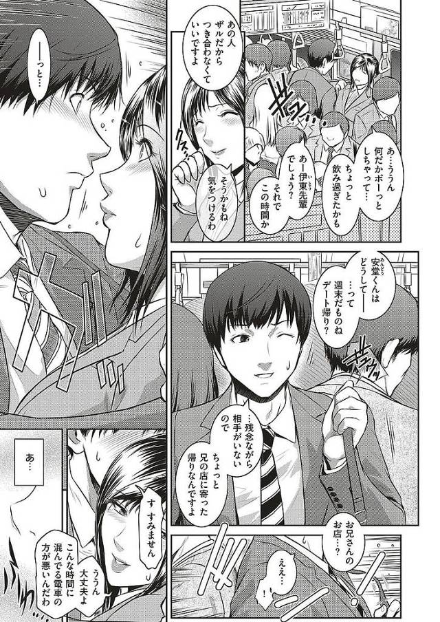 淫乱痴女ビッチ人妻お姉さんが彼のチンポを手コキして