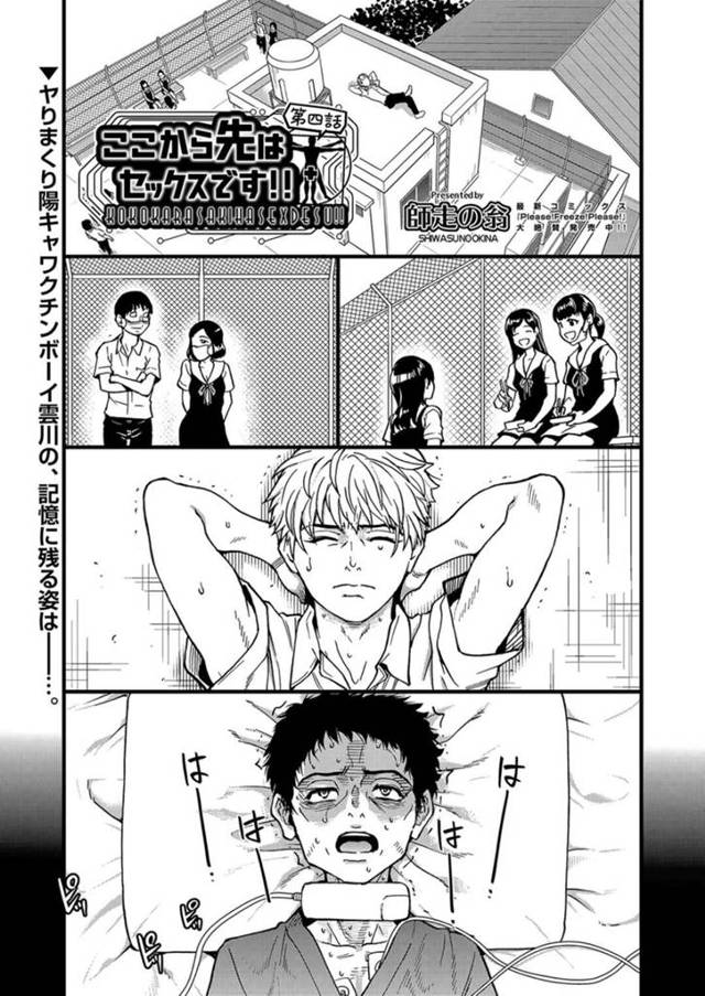 【エロ同人誌】ヤリチン男子を連れて授業中のクラスで唾液検査として女子生徒とディープキスを強制させる女教師…色んな女子とのキスで勃起したアソコでしこりながら陽性判定者との治験セックスへと案内する【師走の翁：ここから先はセックスです！！第四話】