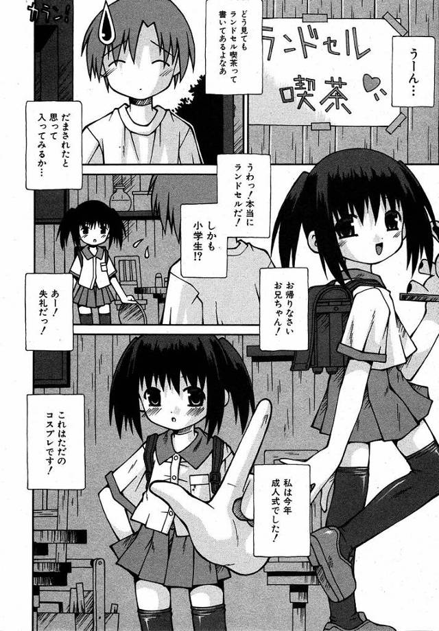 JS姿にコスプレをした妹がぶっかけセックスｗ