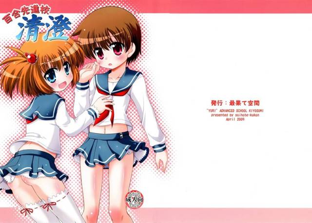 【咲-Saki-】和と結ばれるその日のために咲と優希がレズHの特訓ｗｗｗｗ【エロ漫画同人誌】